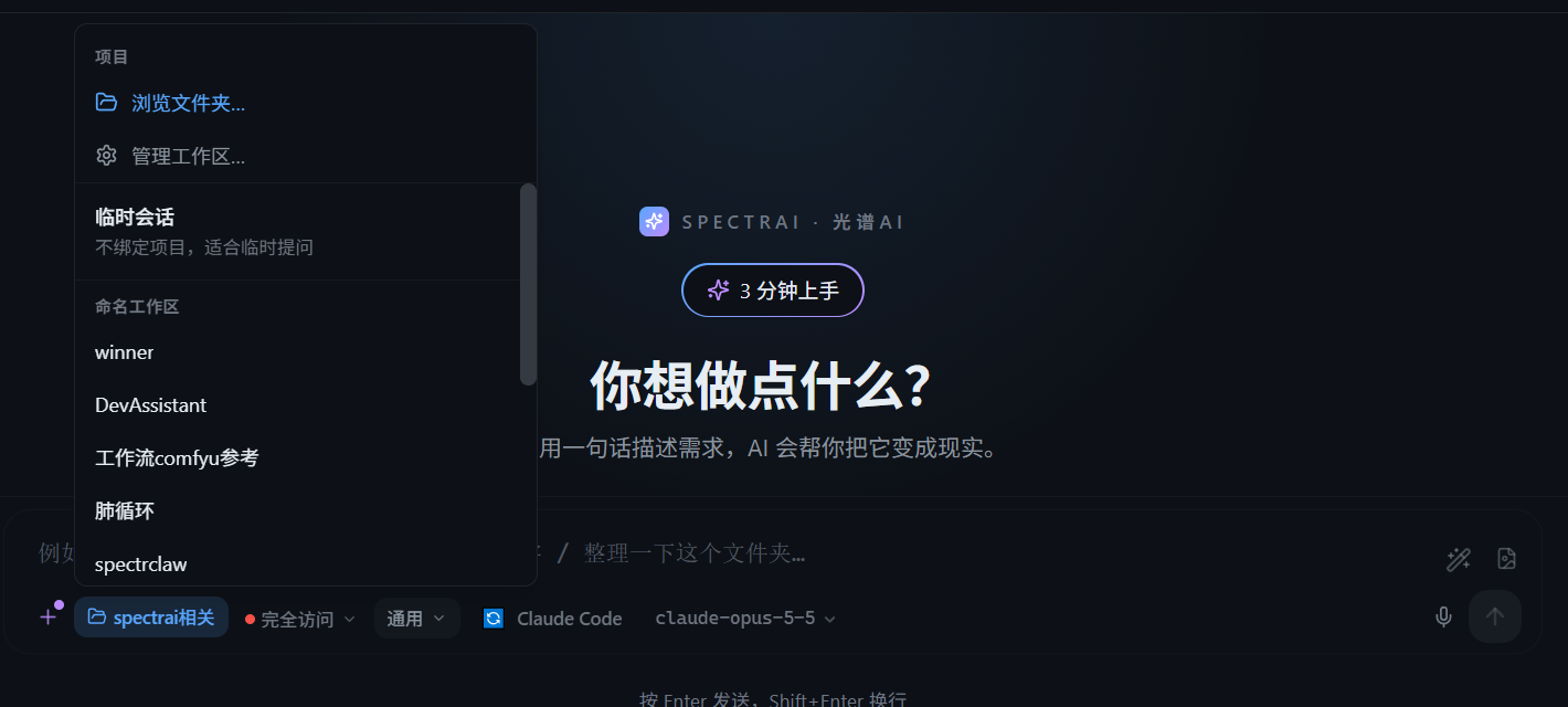 项目目录选择弹层