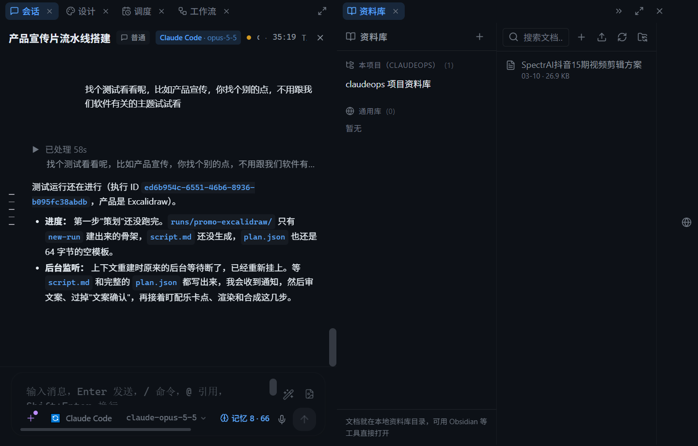 工作格分屏与标签条