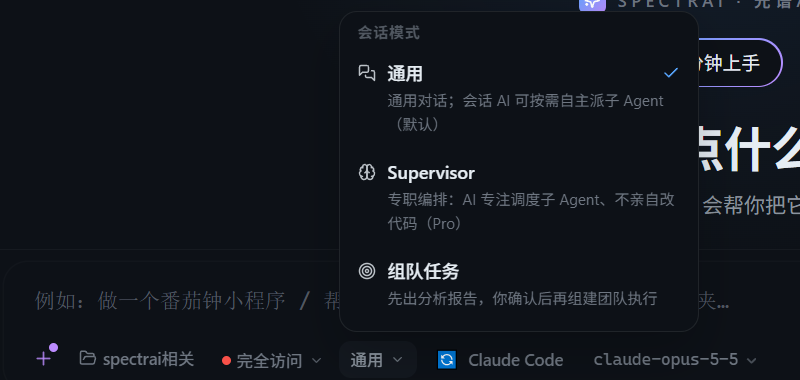 新建入口选择组队任务