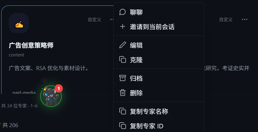 专家卡片更多操作菜单