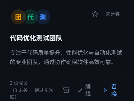 专家团卡片操作区