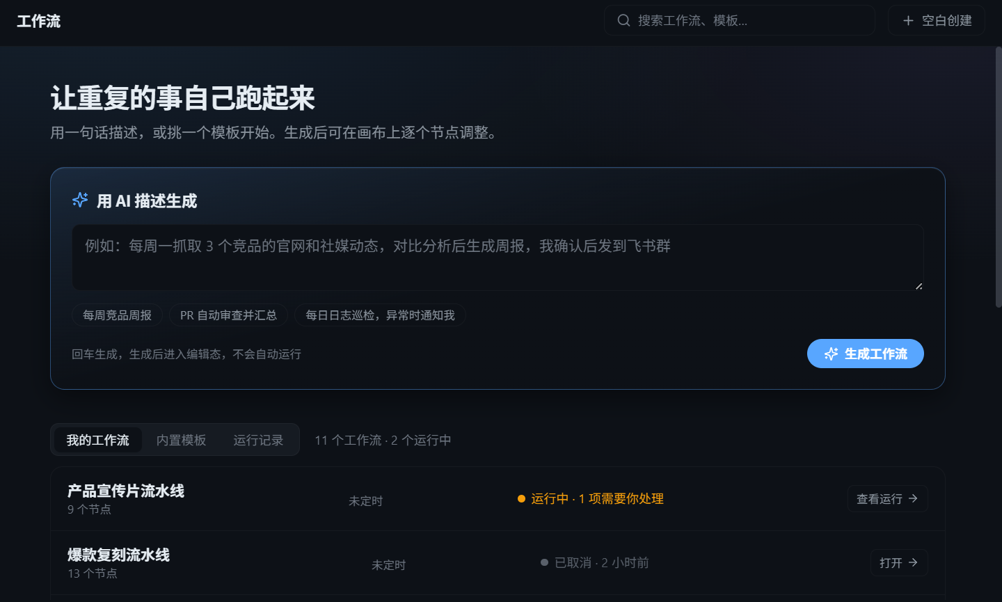 工作流欢迎屏与三个标签
