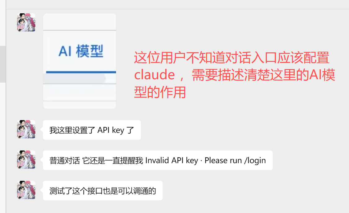 Invalid API key 错误