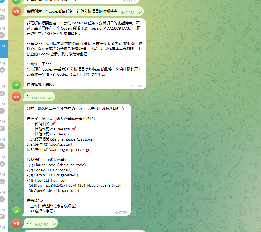 Telegram远程控制